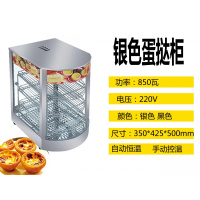 保温柜小型透明蛋挞纳丽雅家用商用炸鸡台式展示肯德基汉堡店弧形食品柜 银色蛋挞柜 官方标配