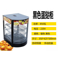 保温柜小型透明蛋挞纳丽雅家用商用炸鸡台式展示肯德基汉堡店弧形食品柜 黑色蛋挞柜 官方标配
