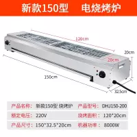 家用电烧烤炉无烟烤串纳丽雅(Naliya)大功率电热烧烤炉不锈钢商用电烤炉面筋鱿 新款150型电烧烤炉8000W不带插头