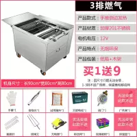 摇滚燃气烤鸡炉纳丽雅(Naliya)商用奥尔良烤鸡鸭腿车自动旋转木炭烧烤炉烤箱 3排-燃气手推不含运费