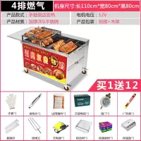 摇滚燃气烤鸡炉纳丽雅(Naliya)商用奥尔良烤鸡鸭腿车自动旋转木炭烧烤炉烤箱 4排-燃气手推不含运费