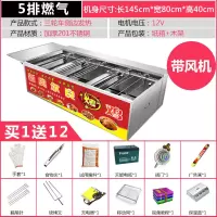 摇滚燃气烤鸡炉纳丽雅(Naliya)商用奥尔良烤鸡鸭腿车自动旋转木炭烧烤炉烤箱 5排-燃气三轮车-带风机不含运费