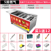 摇滚燃气烤鸡炉纳丽雅(Naliya)商用奥尔良烤鸡鸭腿车自动旋转木炭烧烤炉烤箱 5排-燃气手推不含运费