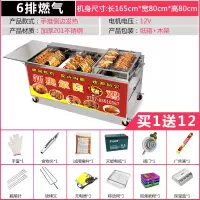 摇滚燃气烤鸡炉纳丽雅(Naliya)商用奥尔良烤鸡鸭腿车自动旋转木炭烧烤炉烤箱 6排-燃气手推不含运费
