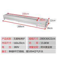 无烟烧烤炉电烤炉纳丽雅(Naliya)商用烤串机黑金刚黑金管电热 六控30支管200*36*22cm烤口160X20cm