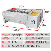 无烟烧烤炉电烤炉纳丽雅(Naliya)商用烤串机黑金刚黑金管电热烤串生 单控6支管70*36*22cm烤口45X20cm
