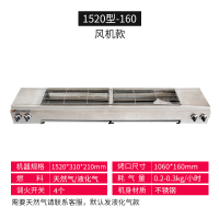 无烟烧烤炉纳丽雅(Naliya)商用液化气燃煤气烤生蚝面筋羊肉串加厚烧烤机摆 1520型电子打火风机烤口106*16cm