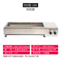 无烟烧烤炉纳丽雅(Naliya)商用液化气燃煤气烤生蚝面筋羊肉串加厚烧烤机摆摊 950型电子打火风机烤口69*16cm