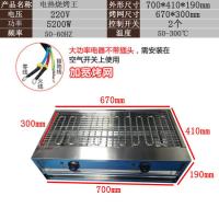 电烤炉商用无烟烧烤王纳丽雅(Naliya)加宽烧烤机正新鸡排鸡翅包饭烤鱼生蚝烤串机 700加宽烧烤王