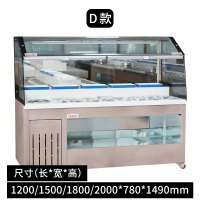 自助火锅店调料台水果捞纳丽雅(Naliya)冰台蘸料柜酱料柜调味台小料台可定制商用 D款1.8米 套餐二
