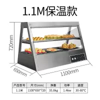 保温柜商用展示柜加热保鲜柜纳丽雅(Naliya)熟食柜炸鸡汉堡店熟食品陈列 1.1M保温柜