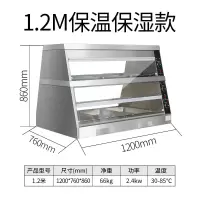 保温柜商用展示柜加热保鲜柜纳丽雅(Naliya)熟食柜炸鸡汉堡店熟食品陈列 1.2M保温保湿柜