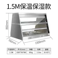 保温柜商用展示柜加热保鲜柜纳丽雅(Naliya)熟食柜炸鸡汉堡店熟食品陈列 1.5M保温保湿柜