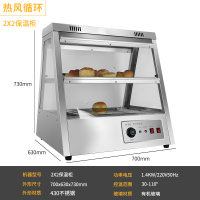 台式保温展示柜蛋挞汉堡纳丽雅(Naliya)保温箱商用加热自动恒温板栗保温柜 2X2保温柜(热风循环)