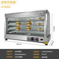 台式保温展示柜蛋挞汉堡纳丽雅(Naliya)保温箱商用加热自动恒温板栗保温柜 863保温柜(支架可调)