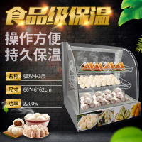 蒸机商用保温柜纳丽雅(Naliya)馒头小笼包蒸包机加热小型玻璃蒸包柜粽子玉米 弧中3层 官方标配
