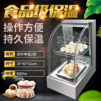 蒸机商用保温柜纳丽雅(Naliya)馒头小笼包蒸包机加热小型玻璃蒸包柜粽子玉米 迷你2层 官方标配