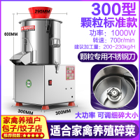 全自动多功能电动切菜机商用颗粒菜陷机养殖喂鸡刹绞打碎菜机家 300颗粒标准款家禽养殖适用-1000W-200-230KG