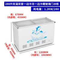 冰柜冷冻柜卧式圆弧纳丽雅(Naliya)速冻冷柜商用家用雪糕柜展示柜海鲜柜饮料柜 288升双温一边冷冻一边冷藏