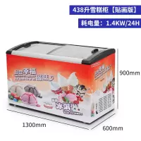 冰柜冷冻柜卧式圆弧纳丽雅(Naliya)速冻冷柜商用家用雪糕柜展示柜海鲜柜饮料柜 438升雪糕柜[红色
