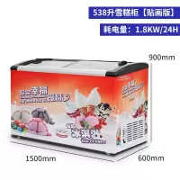 冰柜冷冻柜卧式圆弧纳丽雅(Naliya)速冻冷柜商用家用雪糕柜展示柜海鲜柜饮料柜 538升雪糕柜[红色