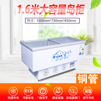 冰柜商用大容量卧式冷柜纳丽雅(Naliya)玻璃展示柜冷藏冷冻岛柜烧烤海鲜冰箱 1.6米单温铜管