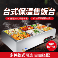 快餐保温台商用纳丽雅(Naliya)电热不锈钢售饭台食堂小型保温汤池台式售菜保温台 A03三盆防干烧