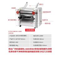 高速压面机商用全自动纳丽雅(Naliya)大型300面条机不锈钢电动饺子揉面机 300型铁面辊+刀削面面刀1把