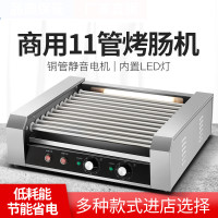 11管无罩烤肠机商用纳丽雅(Naliya)小型全自动烤火腿香肠机器台湾迷你热狗机    定制定金