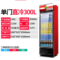 双开展示柜冷藏饮料立式纳丽雅(Naliya)商用双冰柜超市水果保鲜啤酒冰箱 单门直冷常规300升-红/绿/蓝(颜色备注)