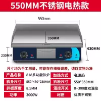 商用电扒炉铁板烧设备纳丽雅(Naliya)手抓饼机器煤气燃气电平扒锅煎蛋 818加厚不锈钢双温控电热款