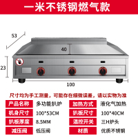 商用电扒炉铁板烧设备纳丽雅(Naliya)手抓饼机器煤气燃气电平扒锅煎蛋 一米加厚不锈钢双温控燃气款