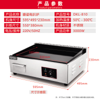 多功能手抓饼机器纳丽雅(Naliya)商用摆摊铁板烧鱿鱼机烤冷面煎锅小型电热平扒炉 810搪瓷电扒炉3000W