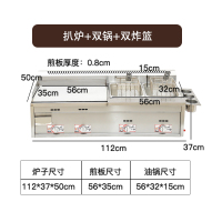 手抓饼机器燃气铁板烧铁板纳丽雅(Naliya)商用摆摊煤气扒炉炸炉一体机烤冷面设备 55大单锅组合+油炸篮*2