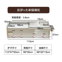 手抓饼机器燃气铁板烧铁板纳丽雅(Naliya)商用摆摊煤气扒炉炸炉一体机烤冷面设备 55大单锅组合裸机+盖子