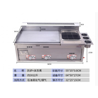 手抓饼机器燃气铁板烧铁板纳丽雅(Naliya)商用摆摊煤气扒炉炸炉一体机烤冷面设备 55油扒组合+九宫格+盖子