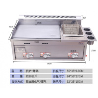 手抓饼机器燃气铁板烧铁板纳丽雅(Naliya)商用摆摊煤气扒炉炸炉一体机烤冷面设备 55油扒组合+油炸篮+盖子