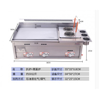手抓饼机器燃气铁板烧铁板纳丽雅(Naliya)商用摆摊煤气扒炉炸炉一体机烤冷面设备 55油扒组合+煮面+盖子