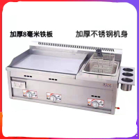 手抓饼机器燃气铁板烧铁板纳丽雅(Naliya)商用摆摊煤气扒炉炸炉一体机烤冷面设备 55油扒组合裸机+盖子不带油炸篮