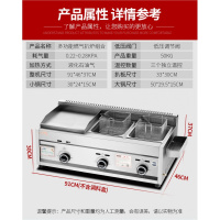 燃气商用扒炉炸炉摆摊纳丽雅(Naliya)一体机烤鱿鱼手抓饼机器铁板烧设备油炸锅 33x30铁板+双锅功能联系客服