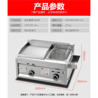 燃气商用扒炉炸炉摆摊纳丽雅(Naliya)一体机烤鱿鱼手抓饼机器铁板烧设备油炸锅 33x30铁板+小锅功能联系客服