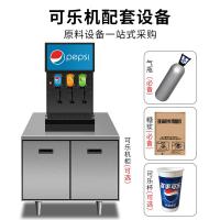 可乐机商用小型百事纳丽雅(Naliya)可乐糖浆冷饮现调汉堡三阀自助碳酸饮料 四阀可乐机
