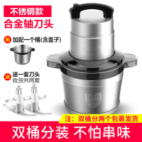 6L大容量绞肉机纳丽雅(Naliya)商用家用电动不锈钢多功能搅拌碎菜打辣椒捣蒜饺馅 不锈钢[配2个钢桶]