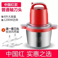 6L大容量绞肉机纳丽雅(Naliya)商用家用电动不锈钢多功能搅拌碎菜打辣椒捣蒜饺馅 中国红