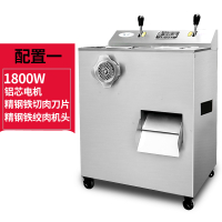 绞肉机商用不锈钢大功率纳丽雅(Naliya)两用电动多功能碎菜剁切丝片搅肉灌肠大型 配置一