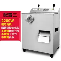绞肉机商用不锈钢大功率纳丽雅(Naliya)两用电动多功能碎菜剁切丝片搅肉灌肠大型 配置三