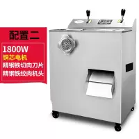 绞肉机商用不锈钢大功率纳丽雅(Naliya)两用电动多功能碎菜剁切丝片搅肉灌肠大型 配置二