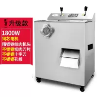 绞肉机商用不锈钢大功率纳丽雅(Naliya)两用电动多功能碎菜剁切丝片搅肉灌肠大型 配置二升级款