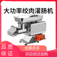 绞肉机商用大功率全自动纳丽雅(Naliya)电动多功能不锈钢全钢打肉馅搅碎菜肉铺用 12型1200W国产电机