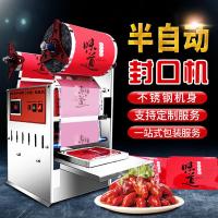 半自动外卖快餐盒封口机纳丽雅(Naliya)锁鲜熟食小龙虾生鲜打包封膜机鸭货 183x132mm配高68mm餐盒
